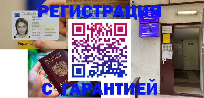 где прописаться в Дальнереченске